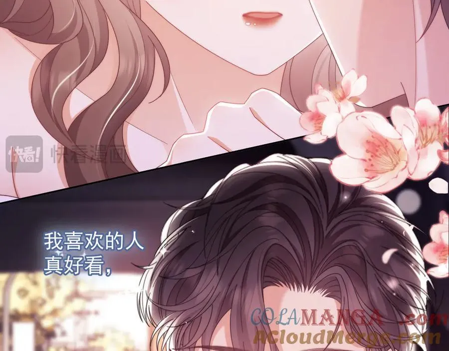 第55话 想做你的男朋友 第85页