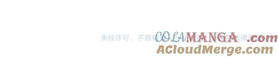 第55话 想做你的男朋友 第94页