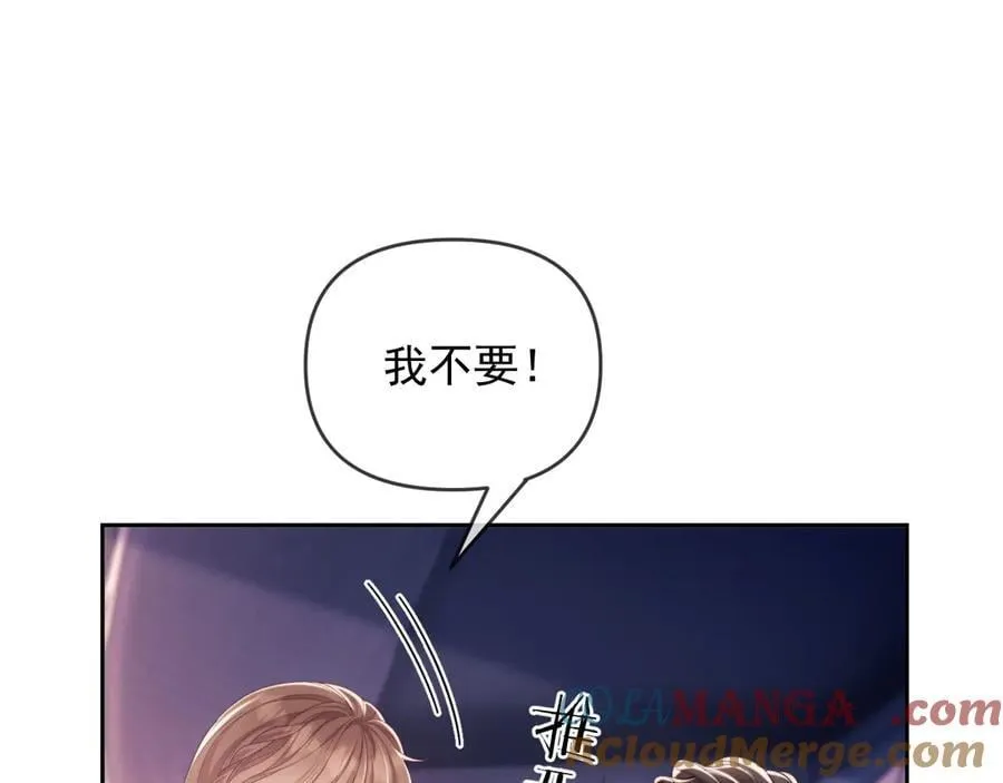 第56话 如果我忍不了呢？ 第5页