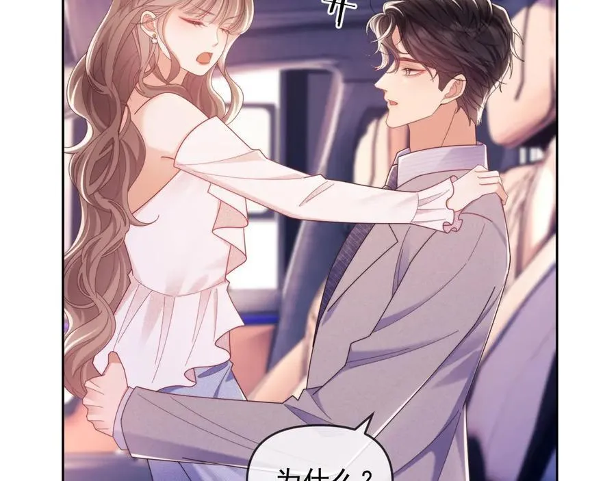 第56话 如果我忍不了呢？ 第6页
