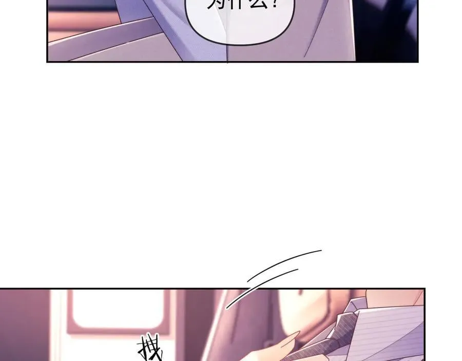 第56话 如果我忍不了呢？ 第7页