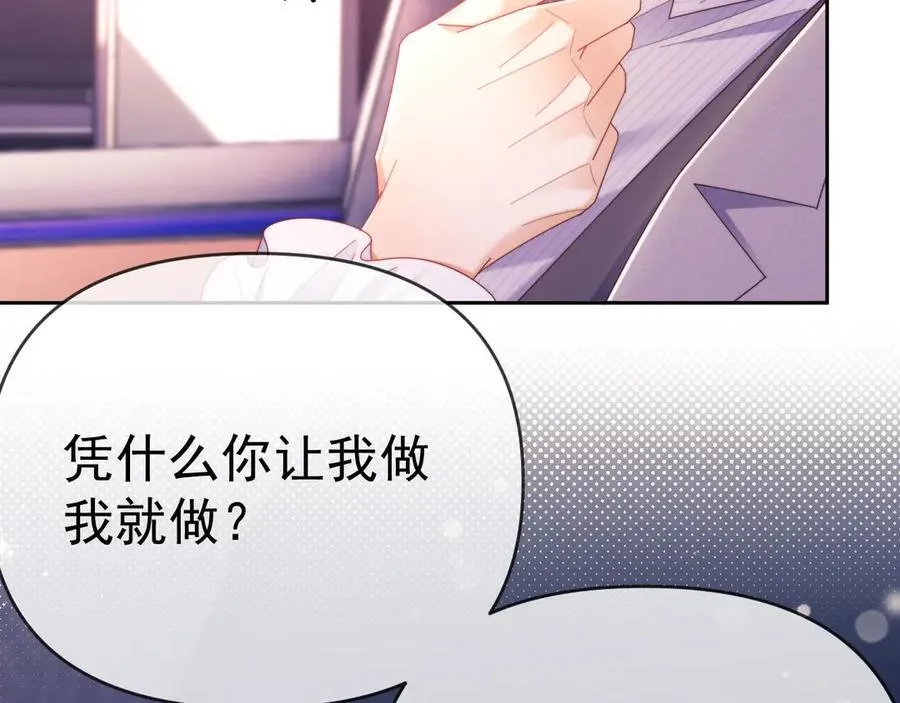 第56话 如果我忍不了呢？ 第8页
