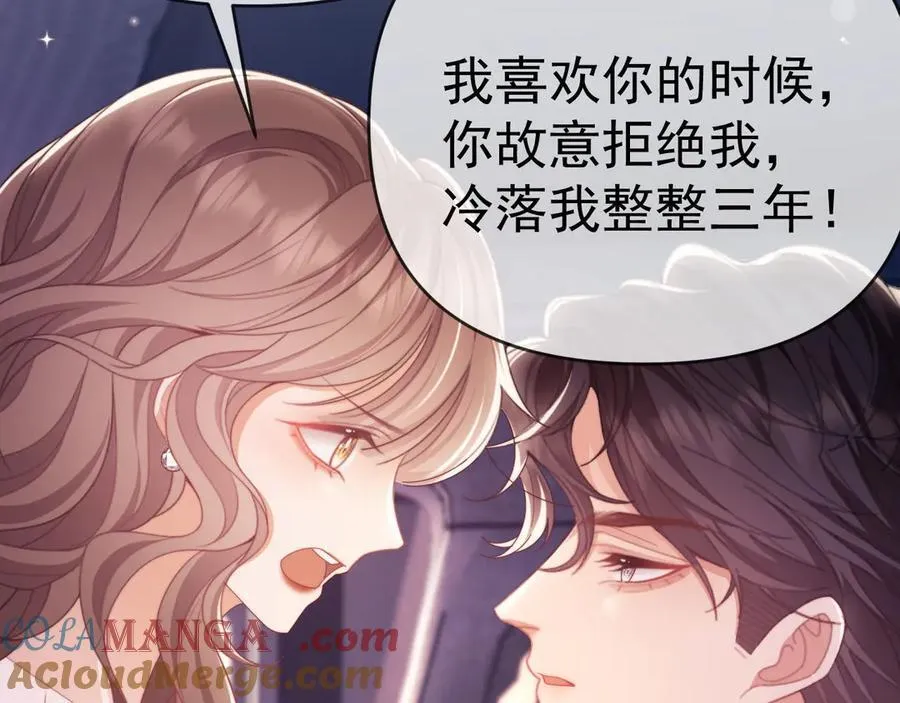 第56话 如果我忍不了呢？ 第9页