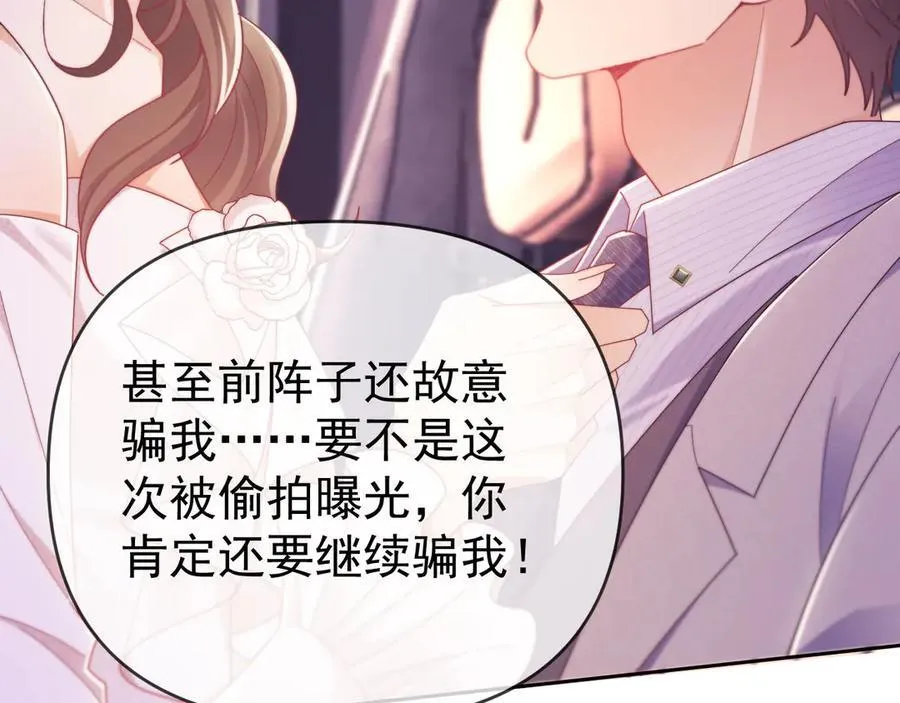 第56话 如果我忍不了呢？ 第10页