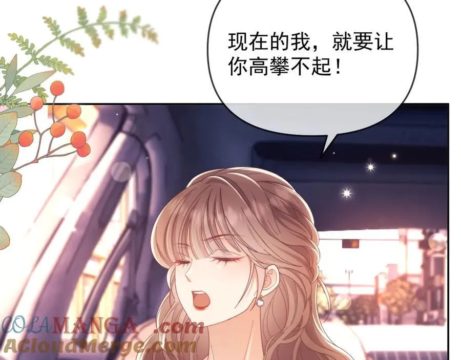第56话 如果我忍不了呢？ 第13页