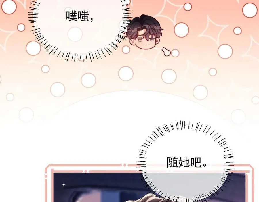 第56话 如果我忍不了呢？ 第19页