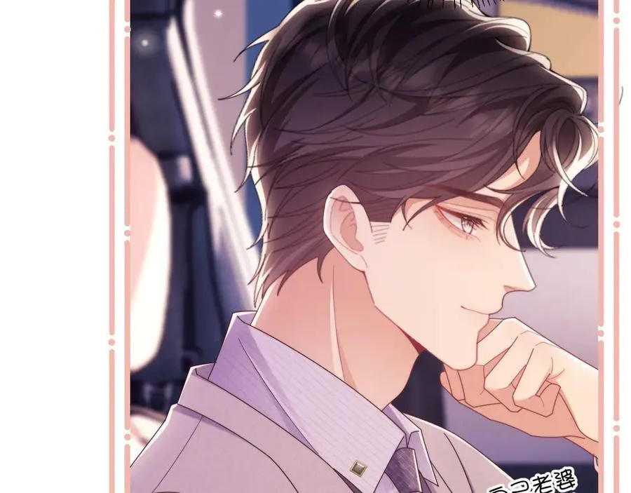 第56话 如果我忍不了呢？ 第20页