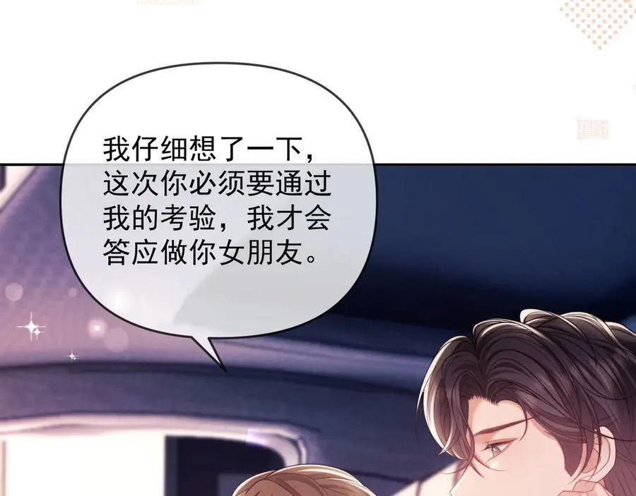 第56话 如果我忍不了呢？ 第22页
