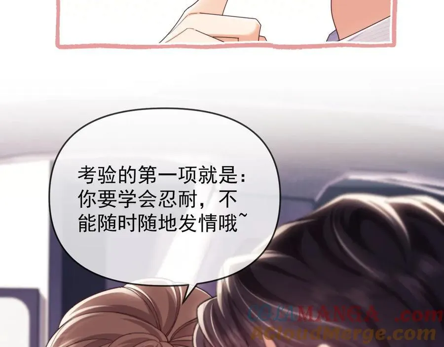 第56话 如果我忍不了呢？ 第29页