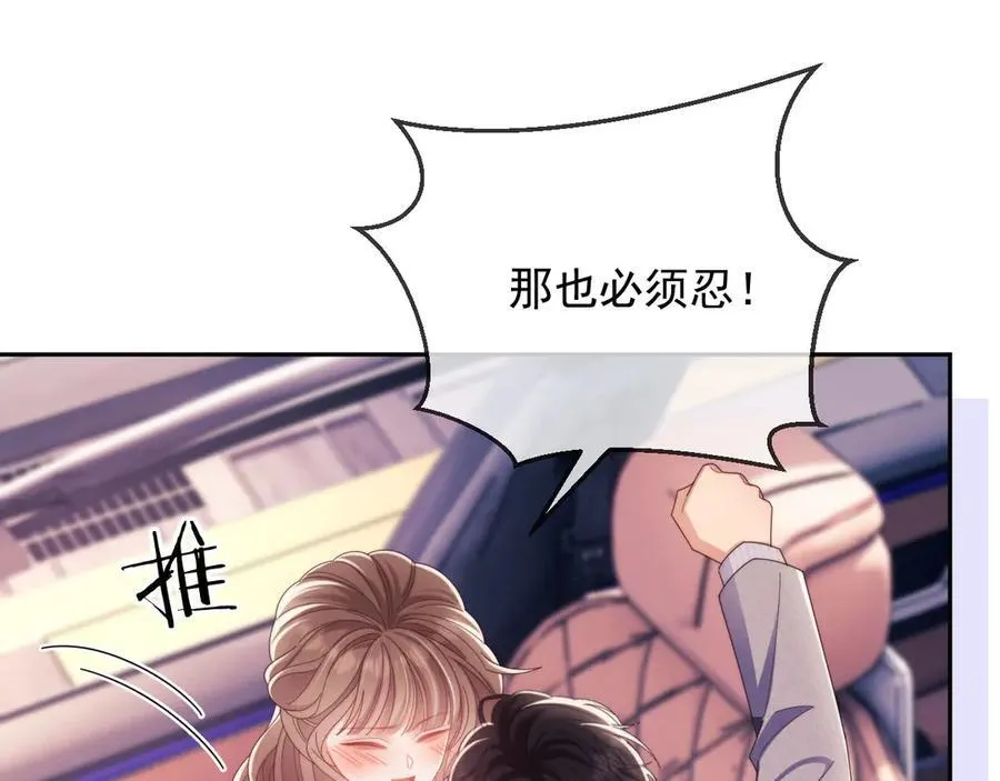 第56话 如果我忍不了呢？ 第35页