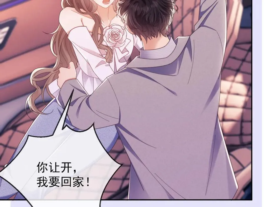第56话 如果我忍不了呢？ 第36页