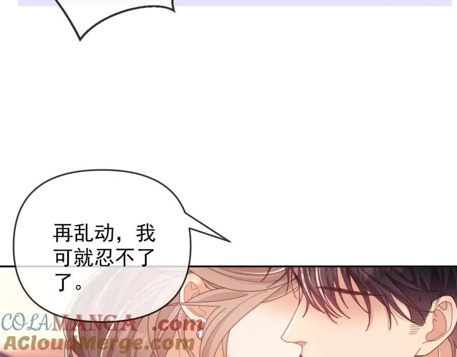 第56话 如果我忍不了呢？ 第37页
