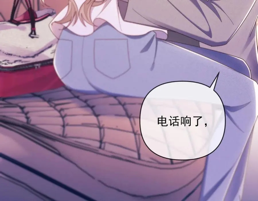第56话 如果我忍不了呢？ 第43页