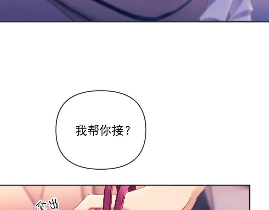 第56话 如果我忍不了呢？ 第44页