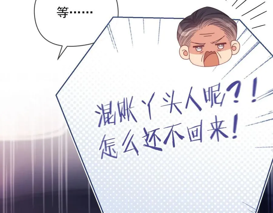 第56话 如果我忍不了呢？ 第46页