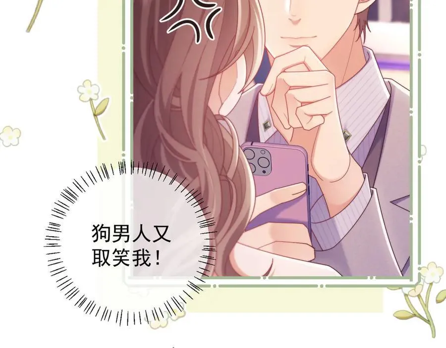 第56话 如果我忍不了呢？ 第51页