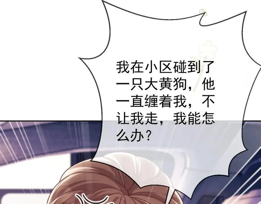 第56话 如果我忍不了呢？ 第52页