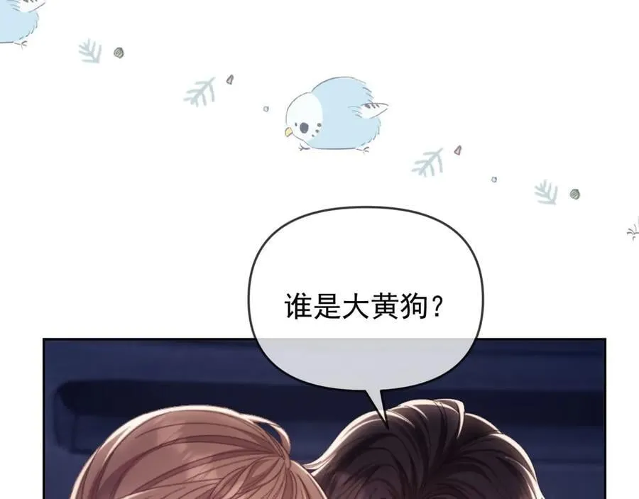 第56话 如果我忍不了呢？ 第55页