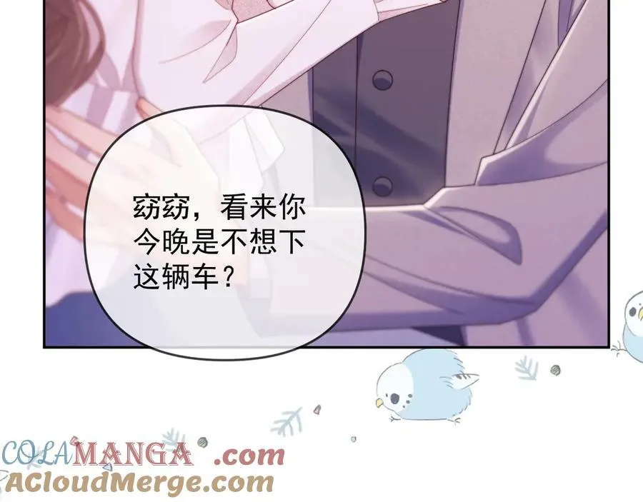 第56话 如果我忍不了呢？ 第57页