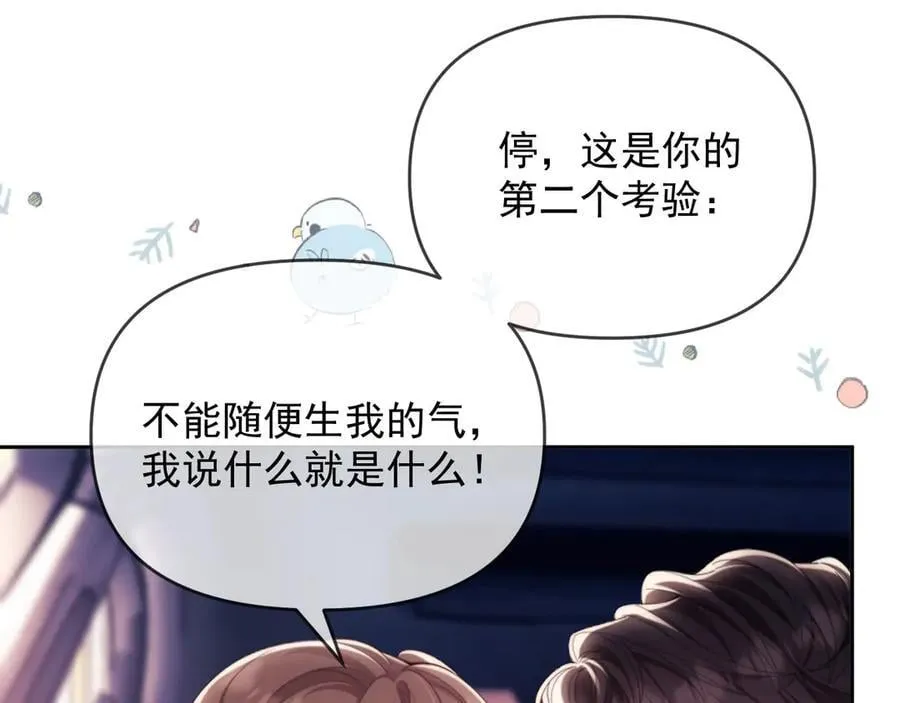 第56话 如果我忍不了呢？ 第58页
