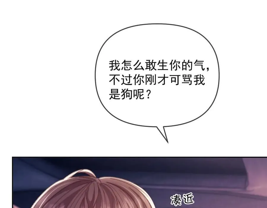 第56话 如果我忍不了呢？ 第60页