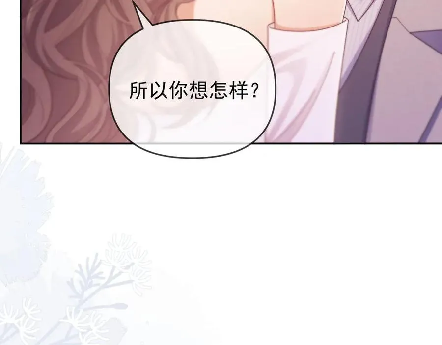 第56话 如果我忍不了呢？ 第62页