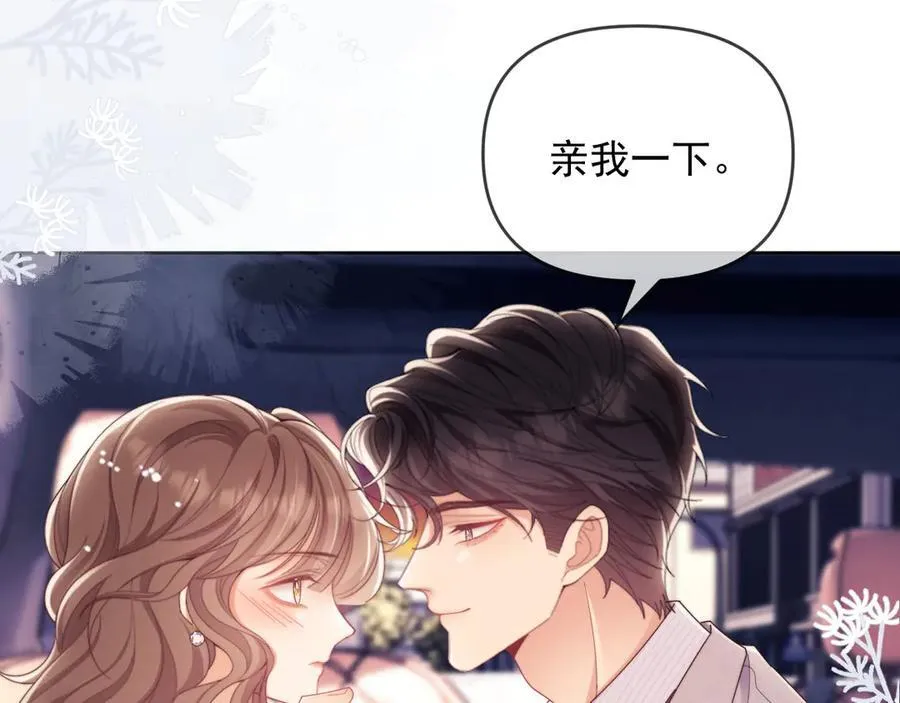 第56话 如果我忍不了呢？ 第63页