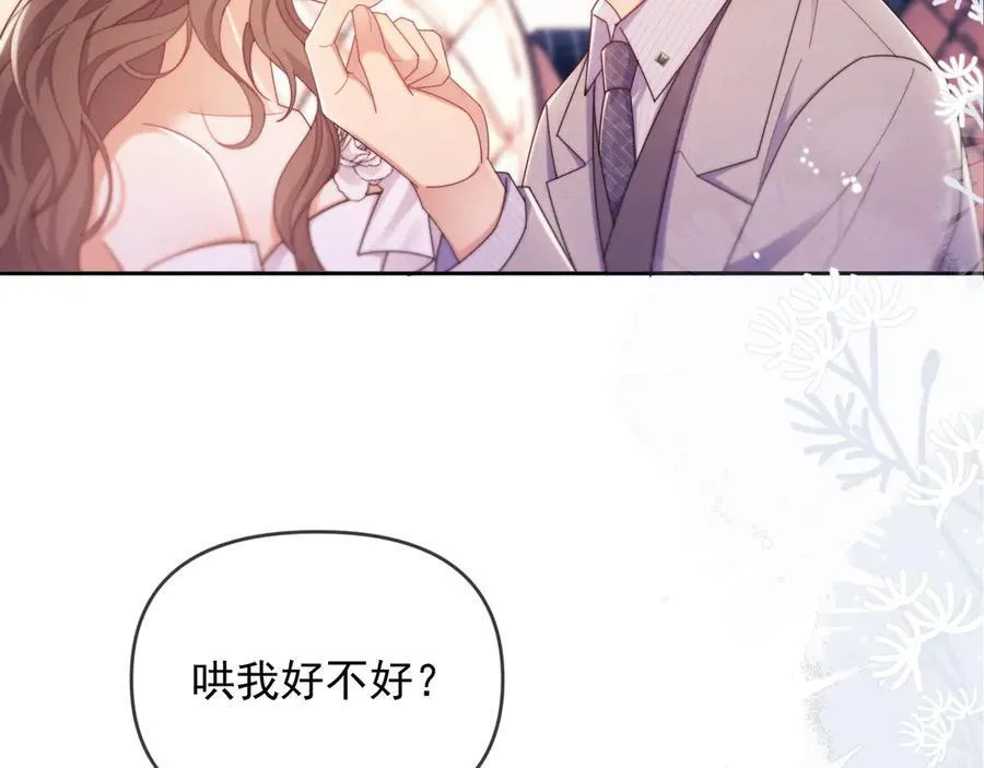 第56话 如果我忍不了呢？ 第64页