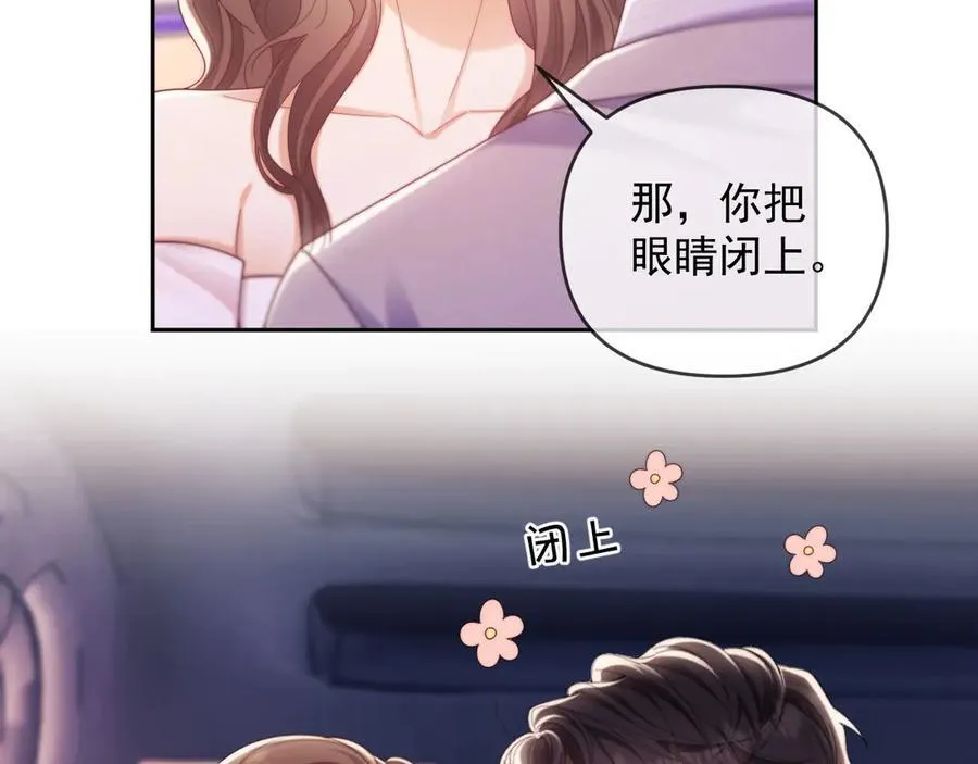 第56话 如果我忍不了呢？ 第66页