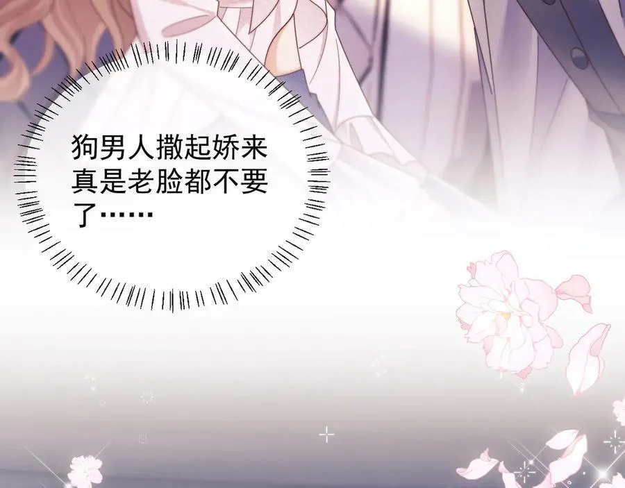 第56话 如果我忍不了呢？ 第68页