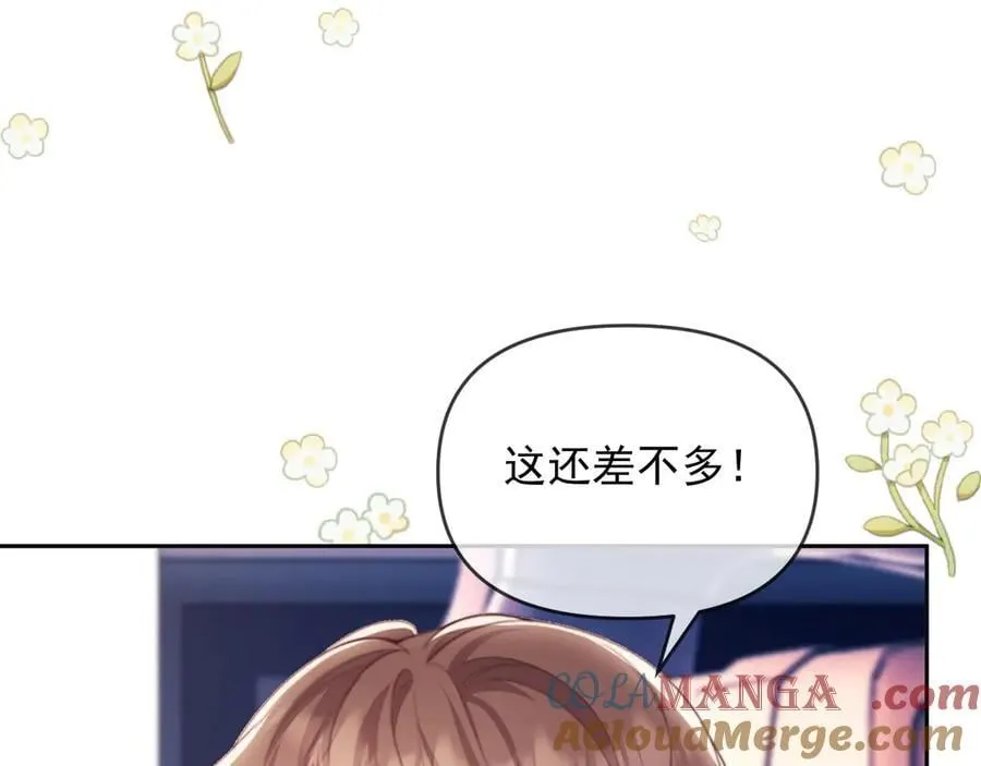 第56话 如果我忍不了呢？ 第77页