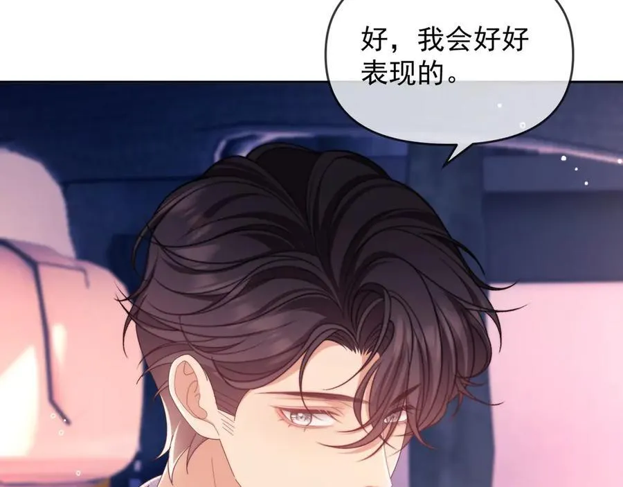 第56话 如果我忍不了呢？ 第80页