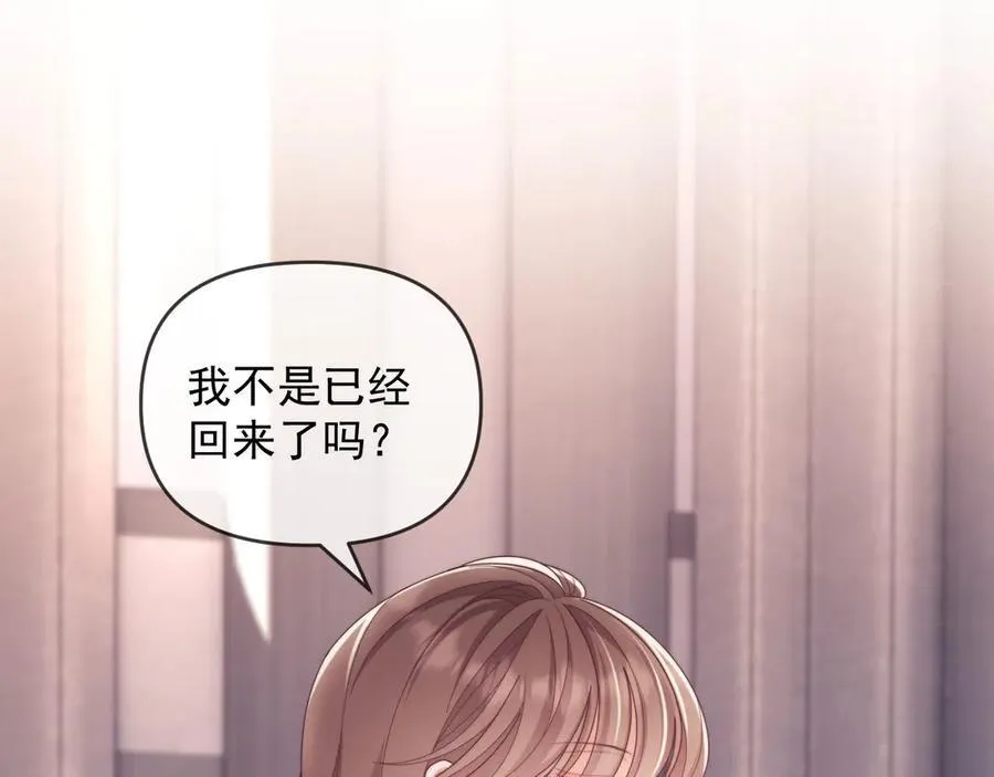 第56话 如果我忍不了呢？ 第88页