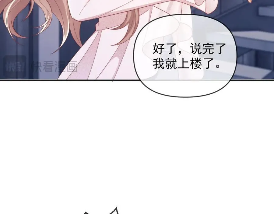 第56话 如果我忍不了呢？ 第90页