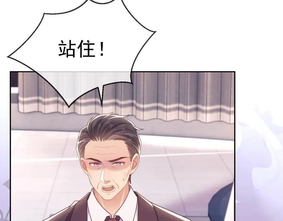 第56话 如果我忍不了呢？ 第91页