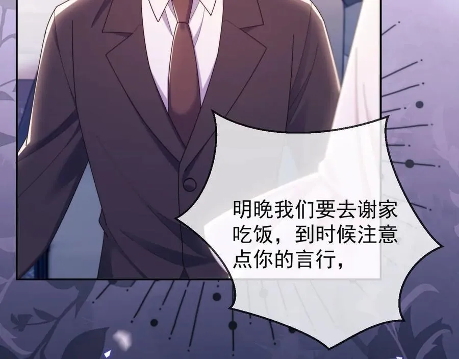 第56话 如果我忍不了呢？ 第92页