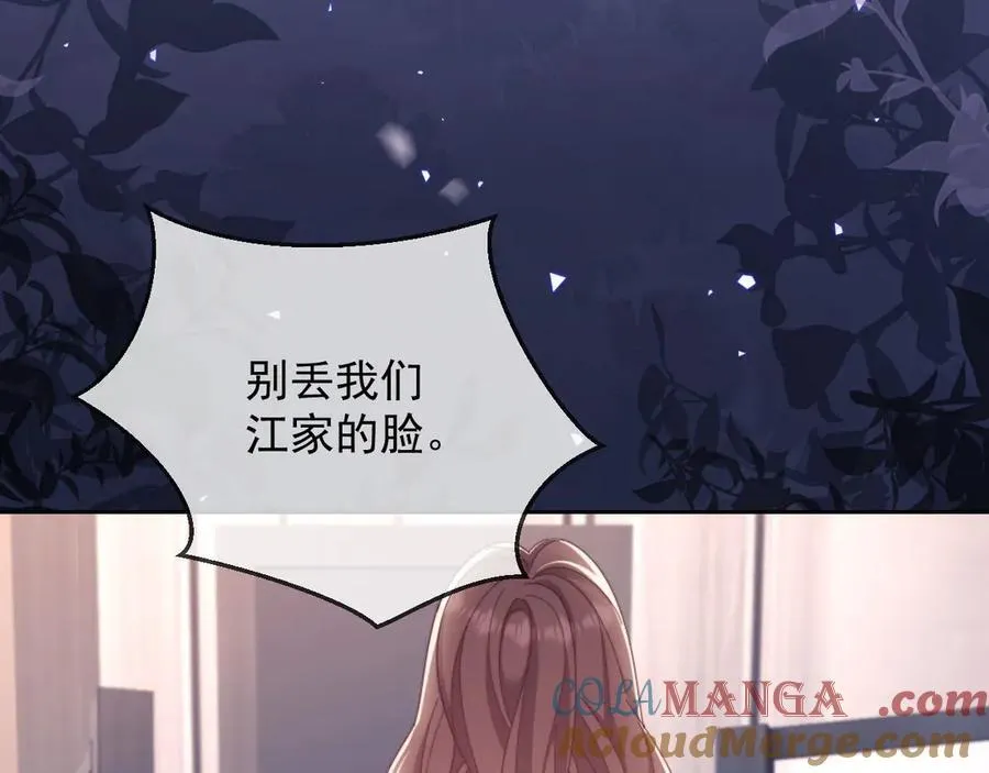 第56话 如果我忍不了呢？ 第93页