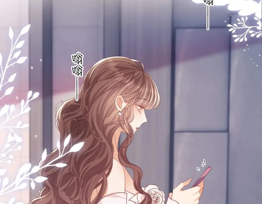第56话 如果我忍不了呢？ 第98页