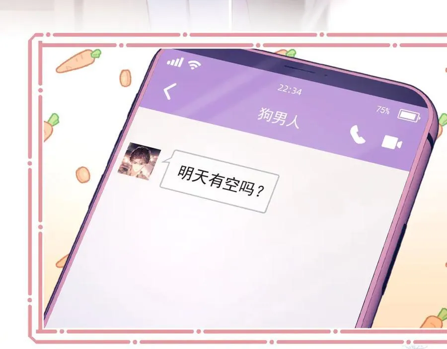 第56话 如果我忍不了呢？ 第100页