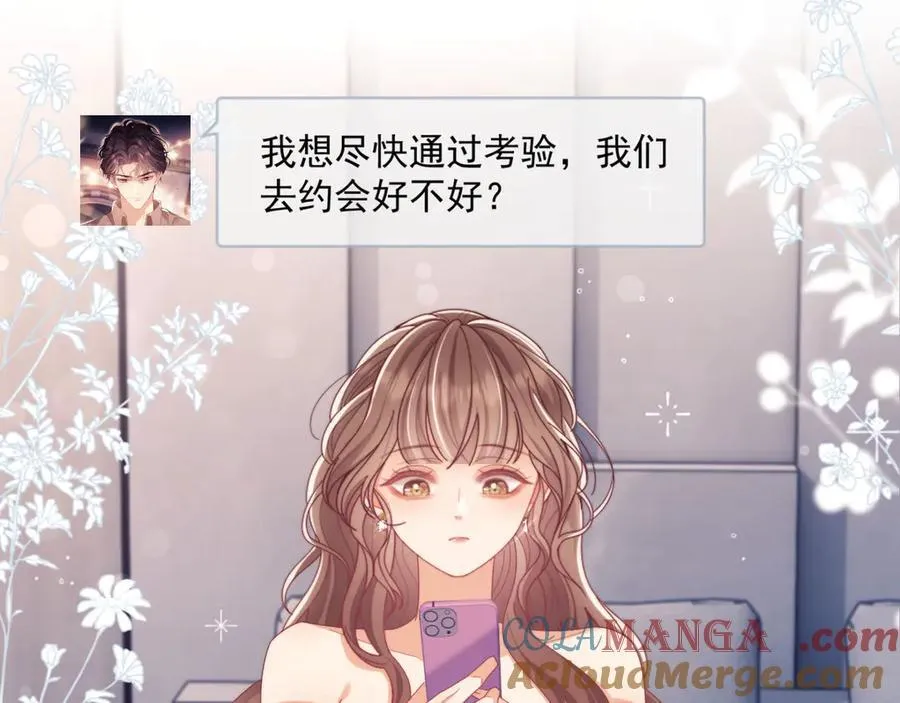 第56话 如果我忍不了呢？ 第101页