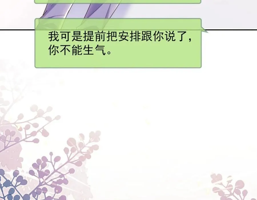 第56话 如果我忍不了呢？ 第103页