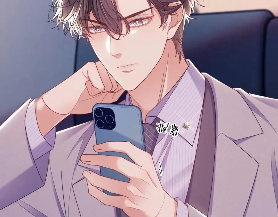 第56话 如果我忍不了呢？ 第106页