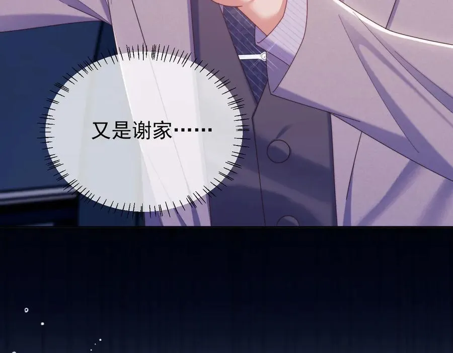 第56话 如果我忍不了呢？ 第107页