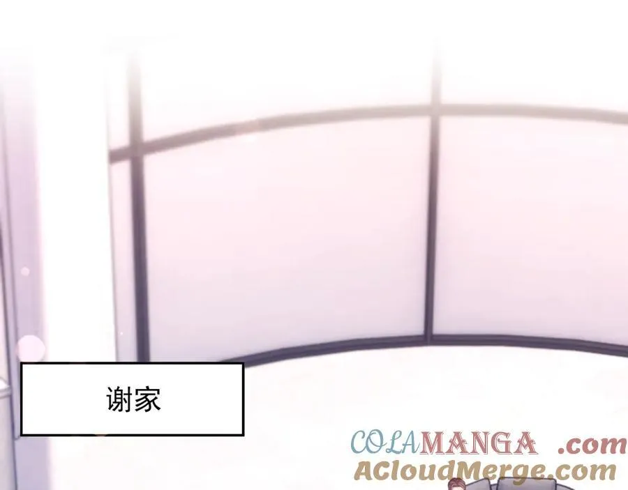 第57话 假装不认识 第5页