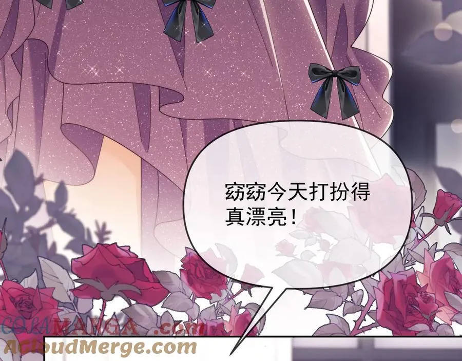 第57话 假装不认识 第9页