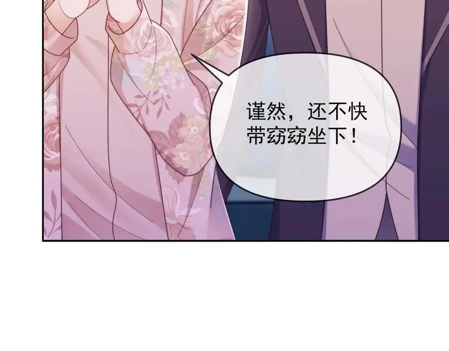 第57话 假装不认识 第11页