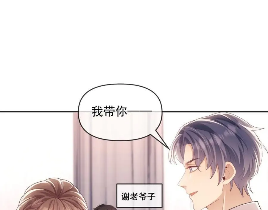 第57话 假装不认识 第12页