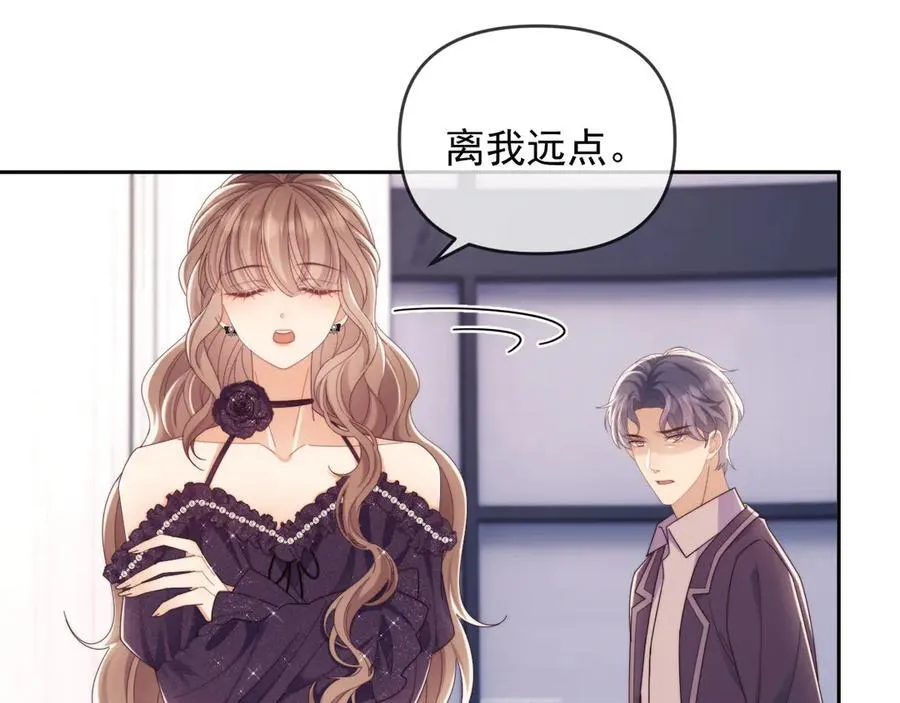 第57话 假装不认识 第15页