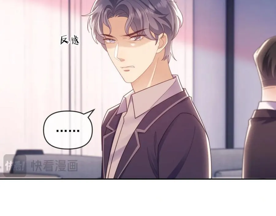 第57话 假装不认识 第18页