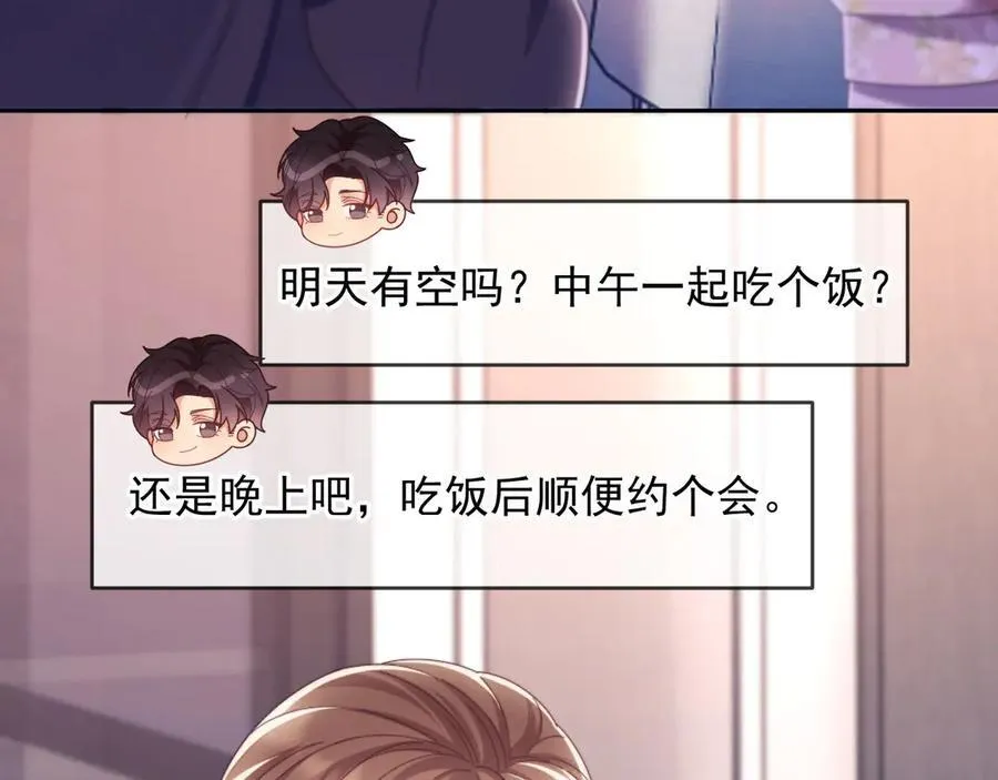 第57话 假装不认识 第23页